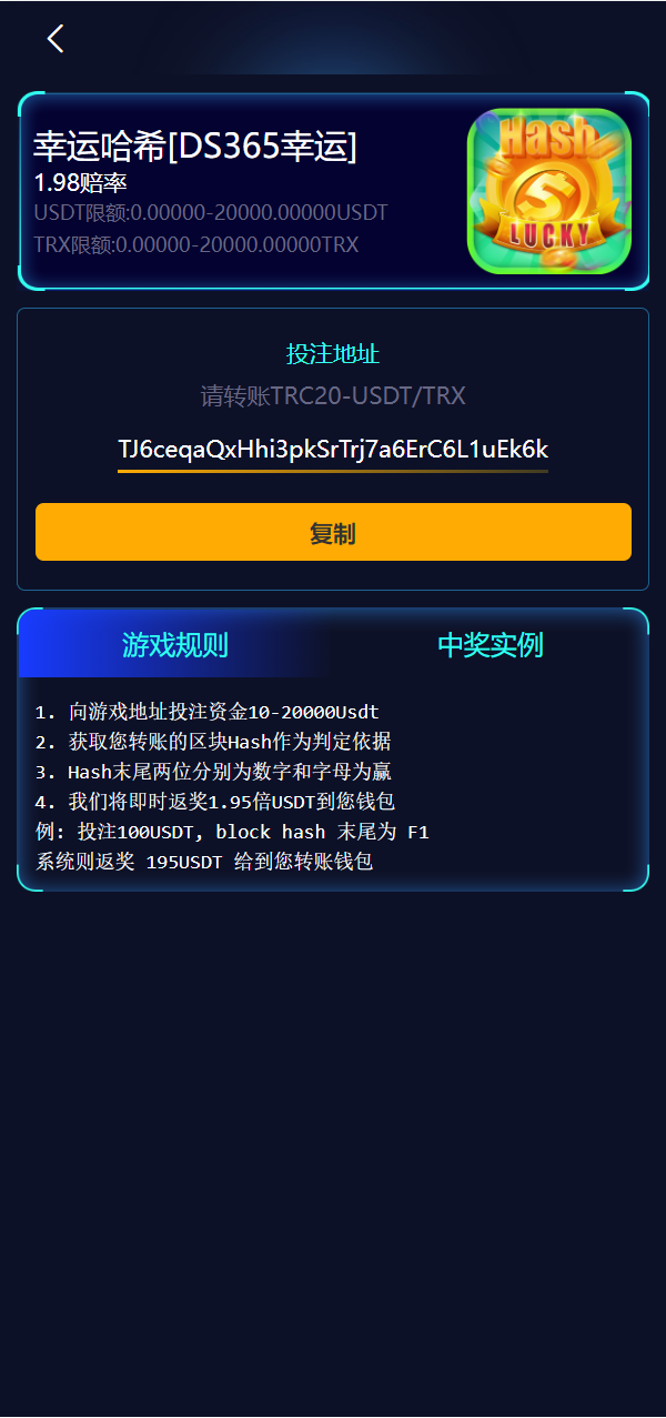 全新哈希竞彩系统源码/双模式USDT/TRX哈希竞猜游戏搭建开发/免注册投注/前端UNIAPP