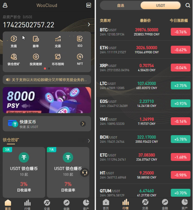 互金所3源码+VUE前端，互金交易所，区块链交易所，秒合约，NFT,跟单，币币交易