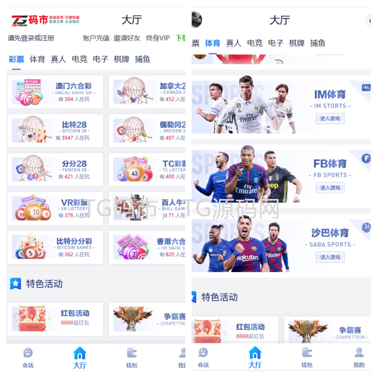 新版JAVA旗舰28彩票系统源码，幸运28，澳洲幸运10，比特28，加拿大28，彩票源码