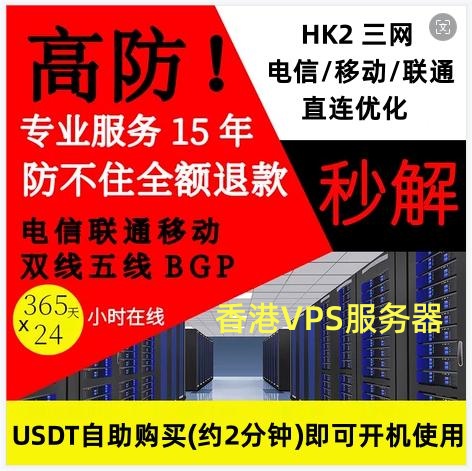 香港VPS-跳板机系统/Jump Server，跳板机