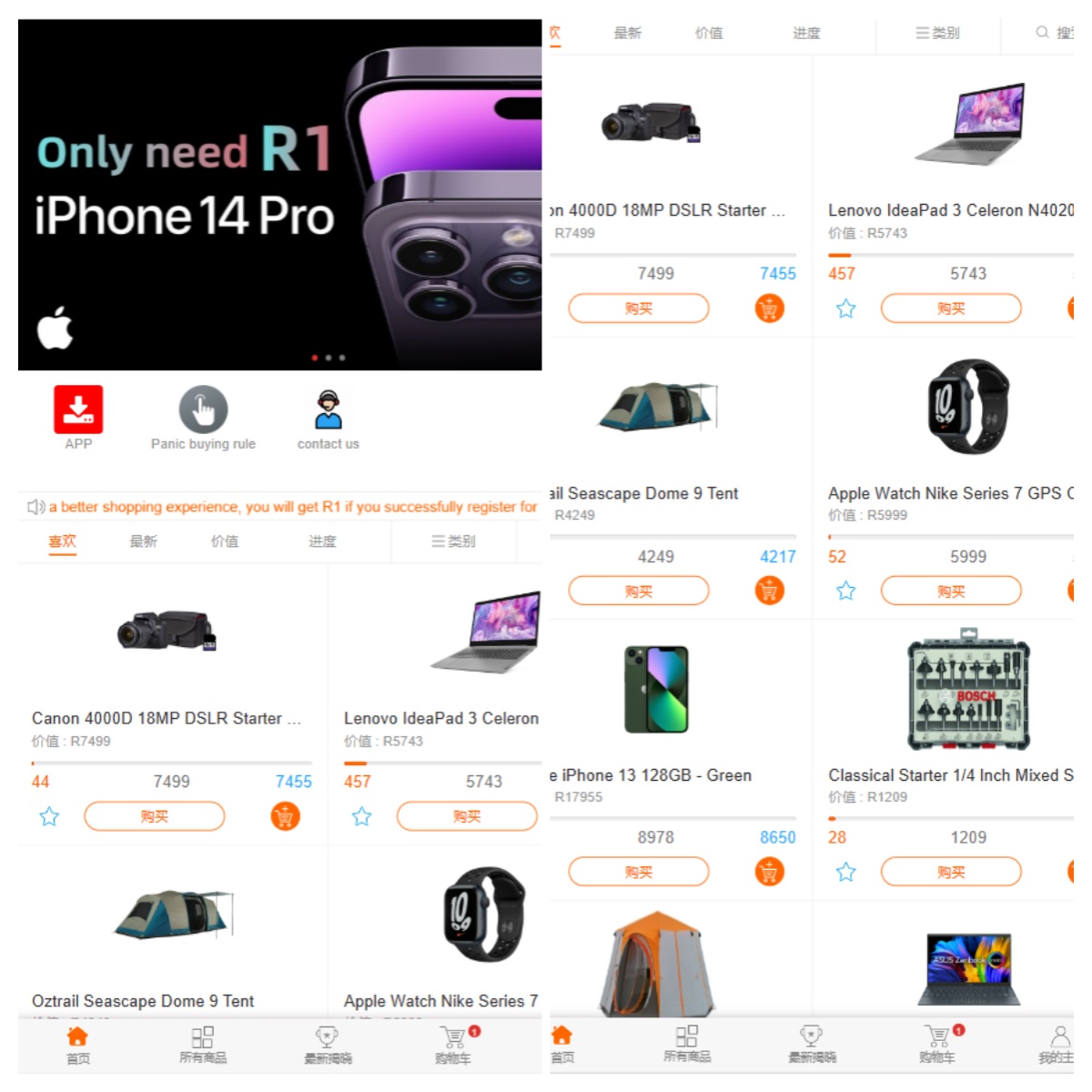 中英越语言/一元云购海外版/运营版