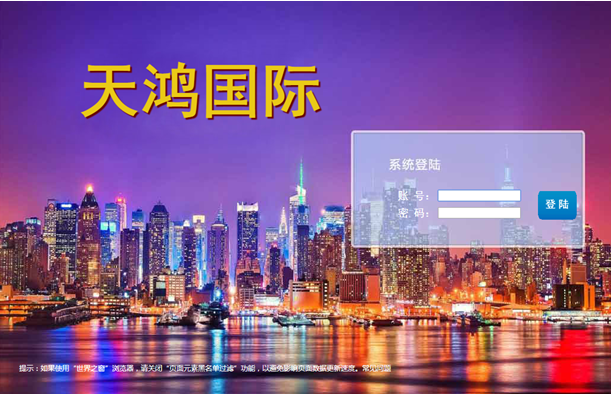 天虹国际新中原六和完美信用盘程序源码,带手机WAP版