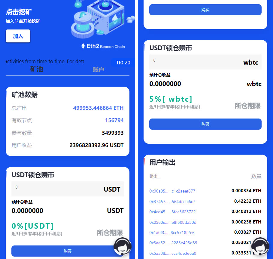 多语言ERC/TRC双链授权挖矿系统源码