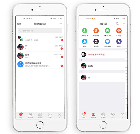 阅后即焚，即时聊天通讯软件源码搭建下载完美运营多国语言多端互通
