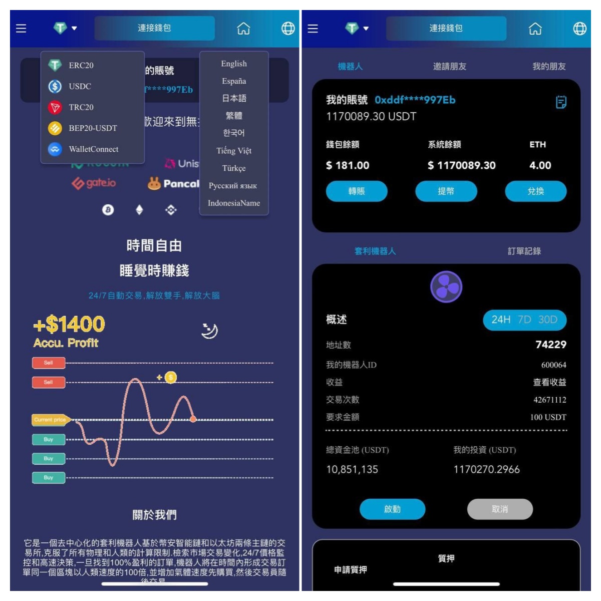 2023新概念第九代盗U系统源码运营版