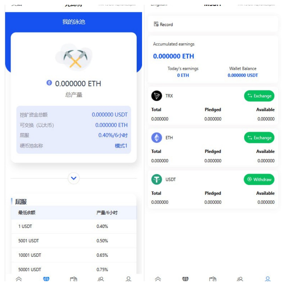 10国语言，挖矿秒U源码,支持ERC,TRC,授权提币正常，带详细安装教程
