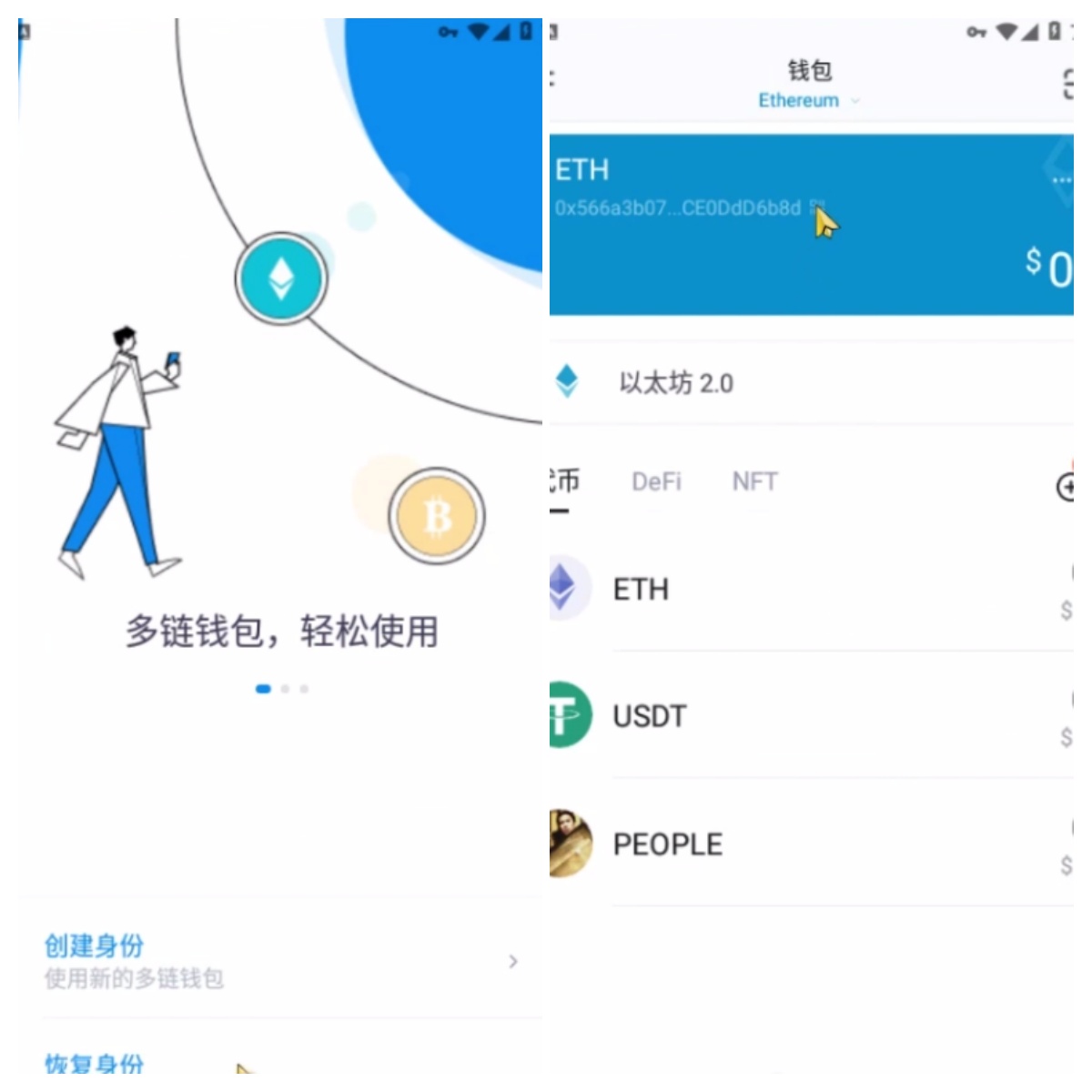 2023最新盗助记词虚拟币钱包app,假小狐狸钱包app,假ToKenPocket钱包,假Imtoken钱包