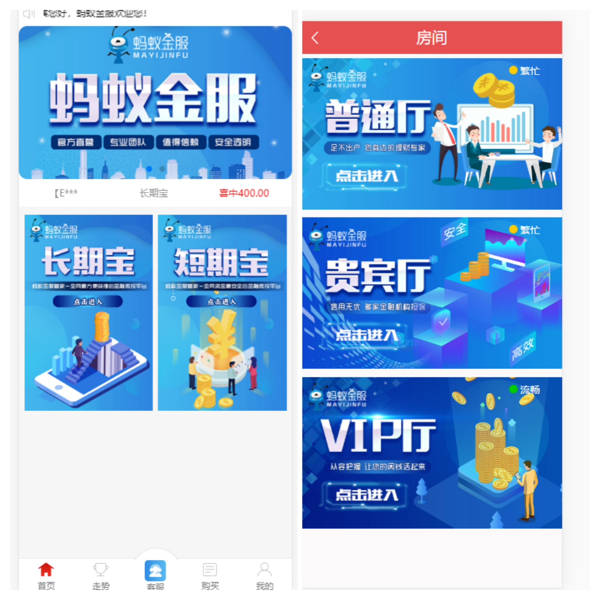 幸运28蚂蚁金服新UI,二开,独立代理系统