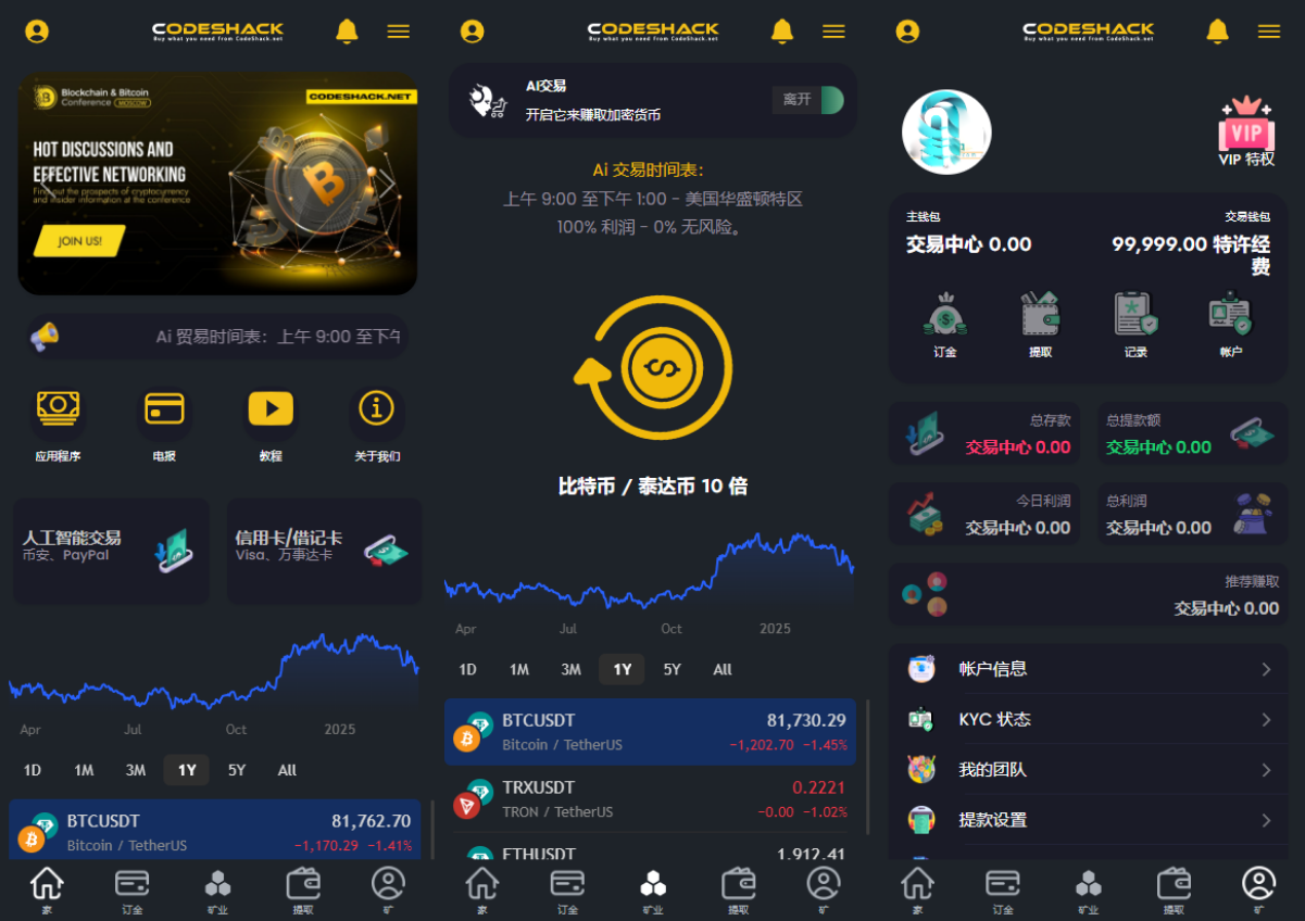 AI量化投资源码海外版区块链理财交易所源码 ai交易源码