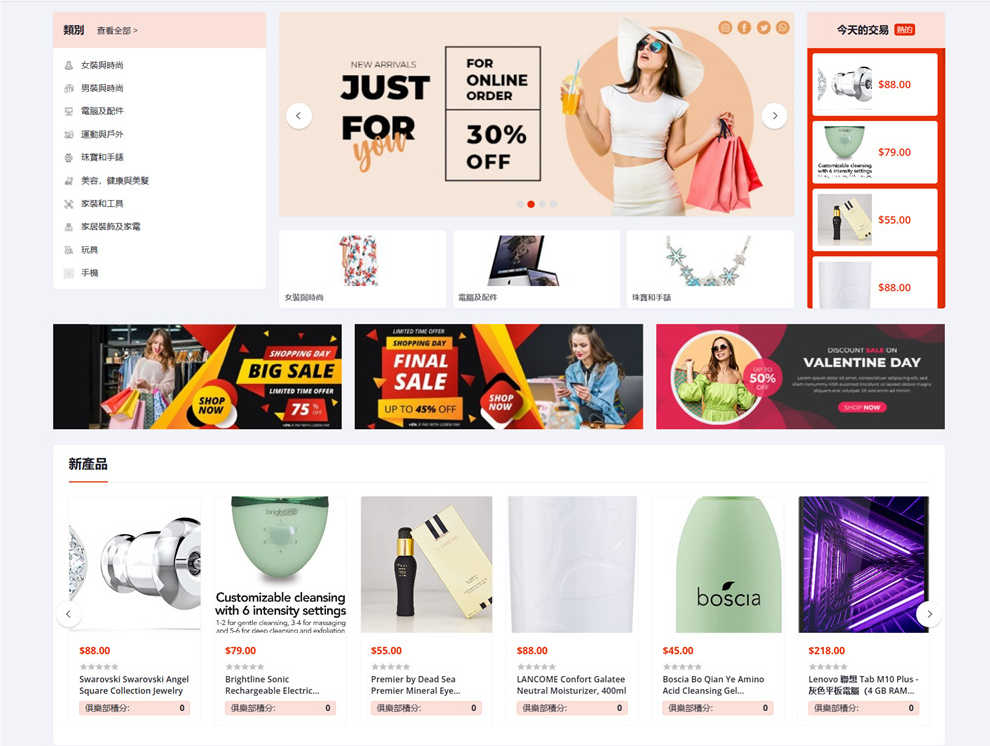 6国语言跨境电商PHP源码 精美UI+功能强大开源无授权