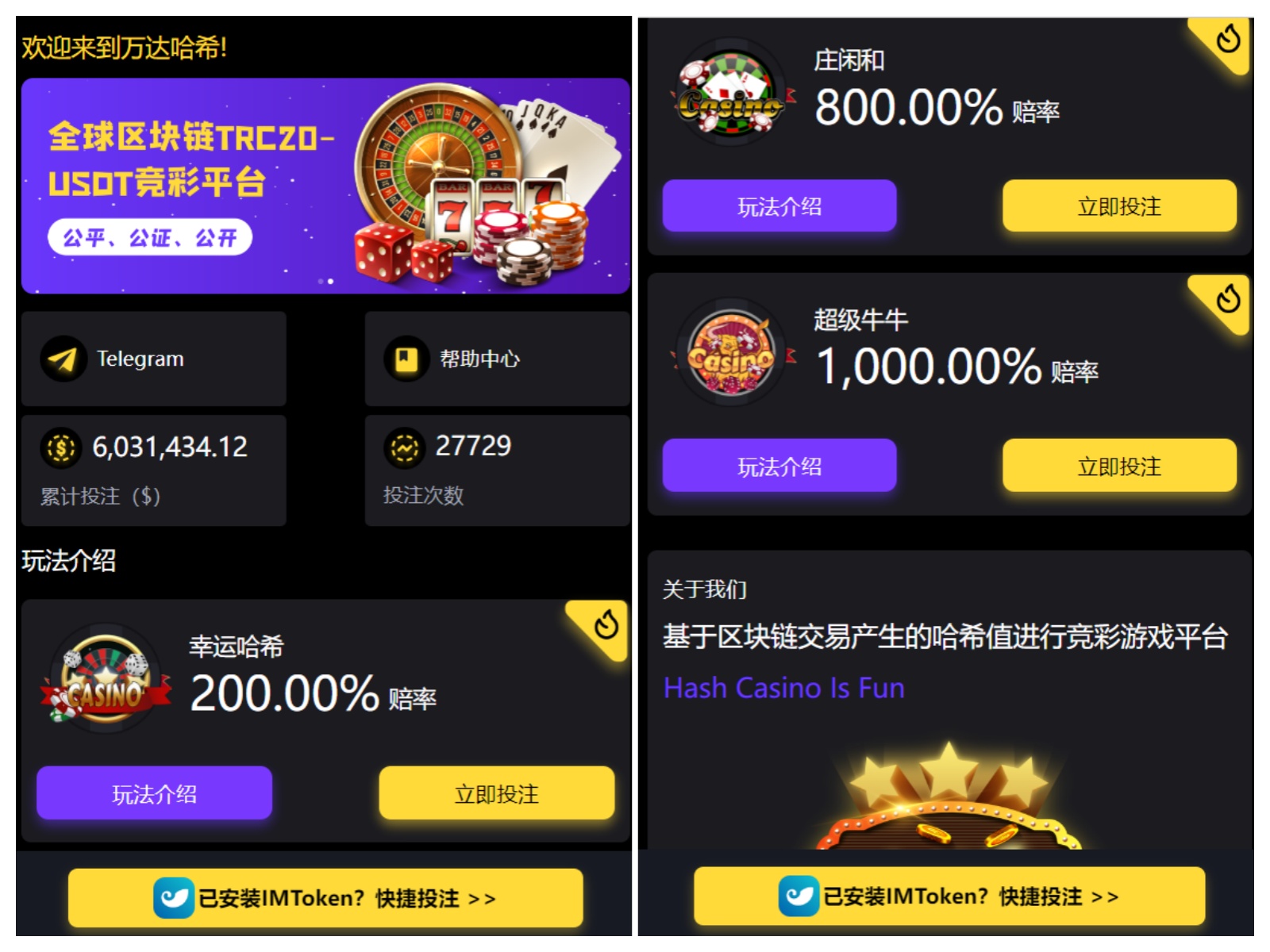 万达哈希竞猜源码