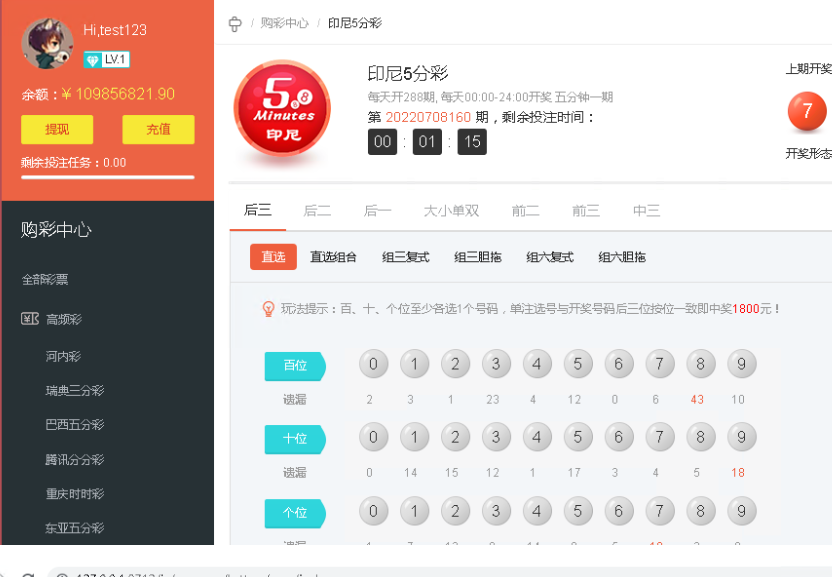 完整打包客户定制开发Java语言时时彩合买系统,原生双端APP