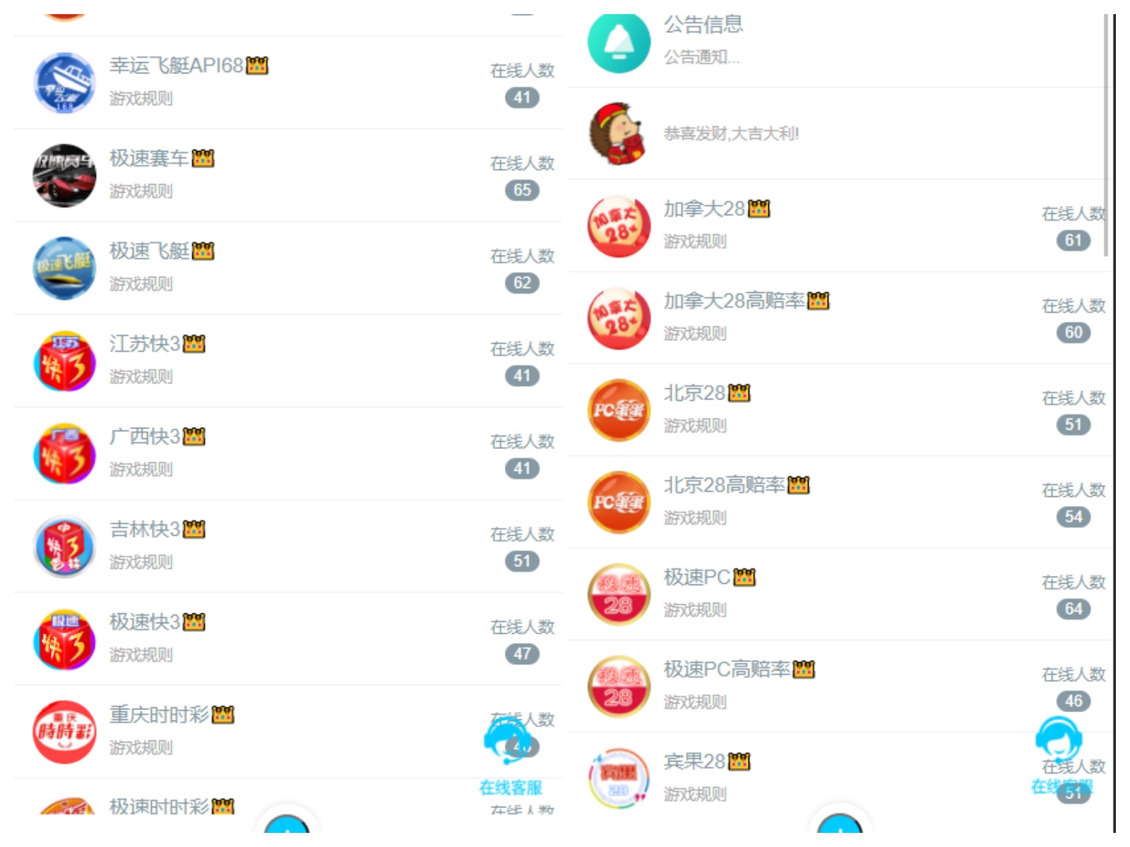 Java语言开发完整运营版旗舰28系统,多种彩游戏,机器人自动带气氛
