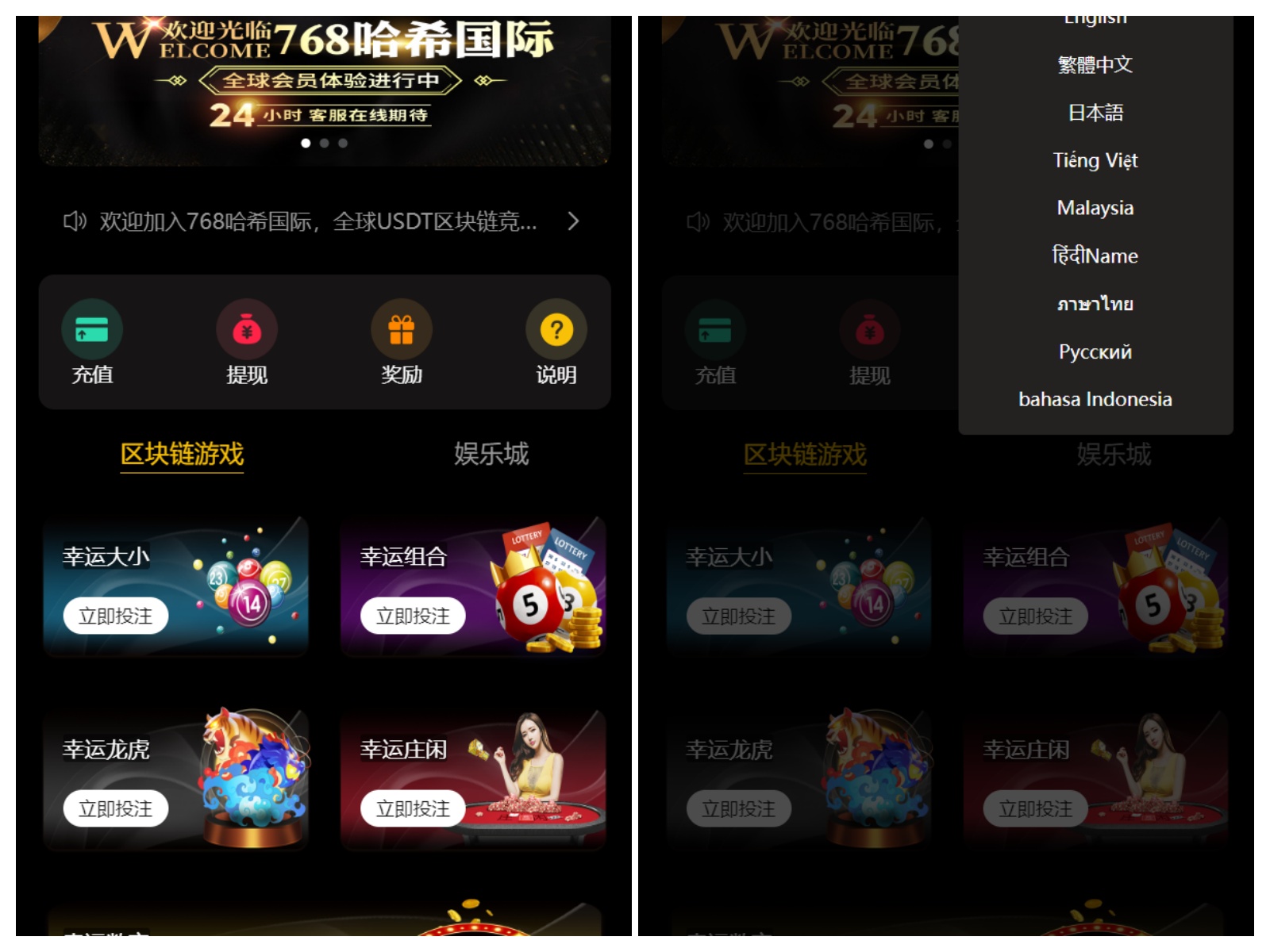 新版区块哈希竞彩源码搭建开发/哈希值游戏/28游戏/USDT游戏/区块链游戏