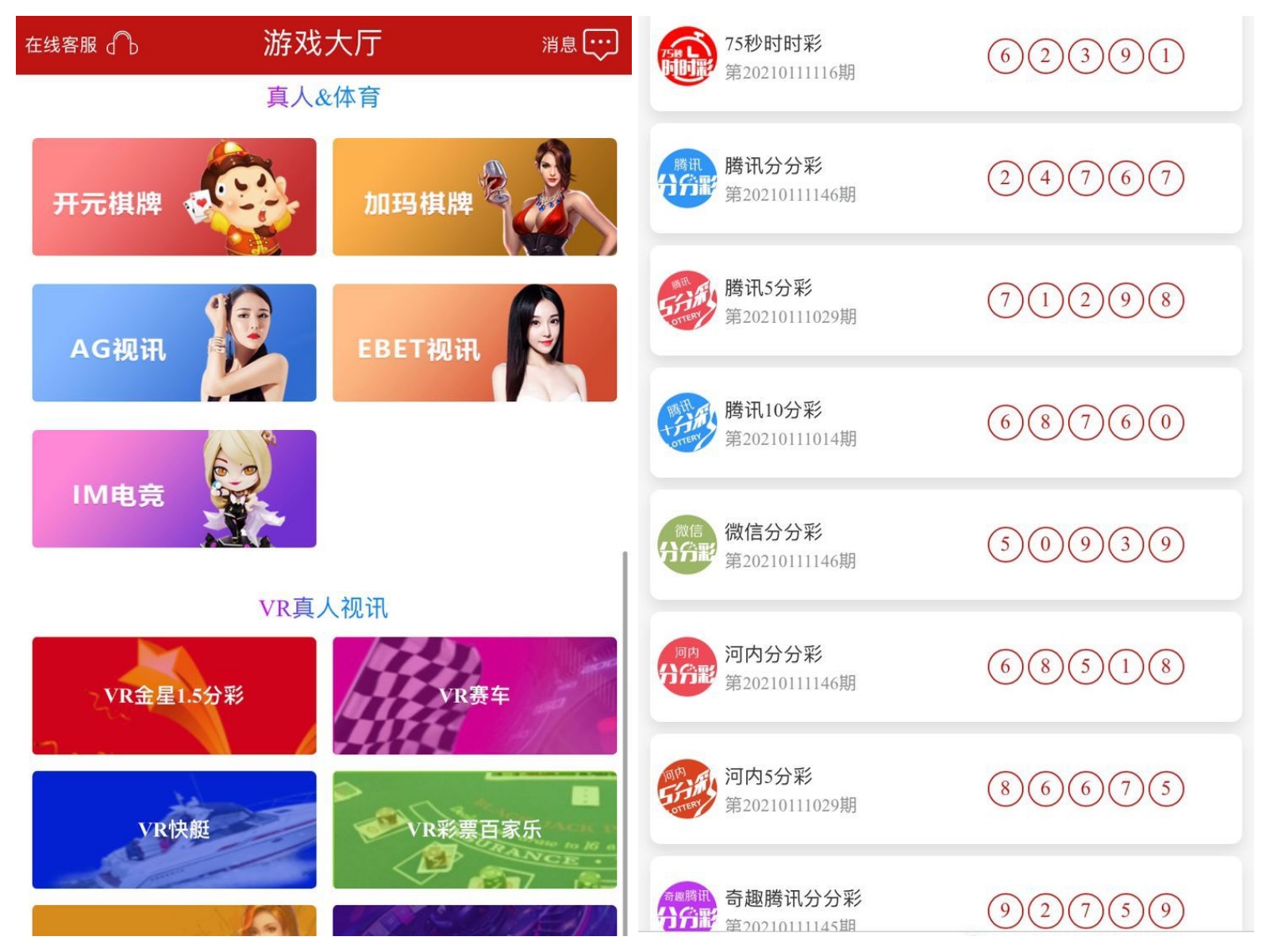 太阳城彩票包网源码,娱乐城,综合盘,传统盘口