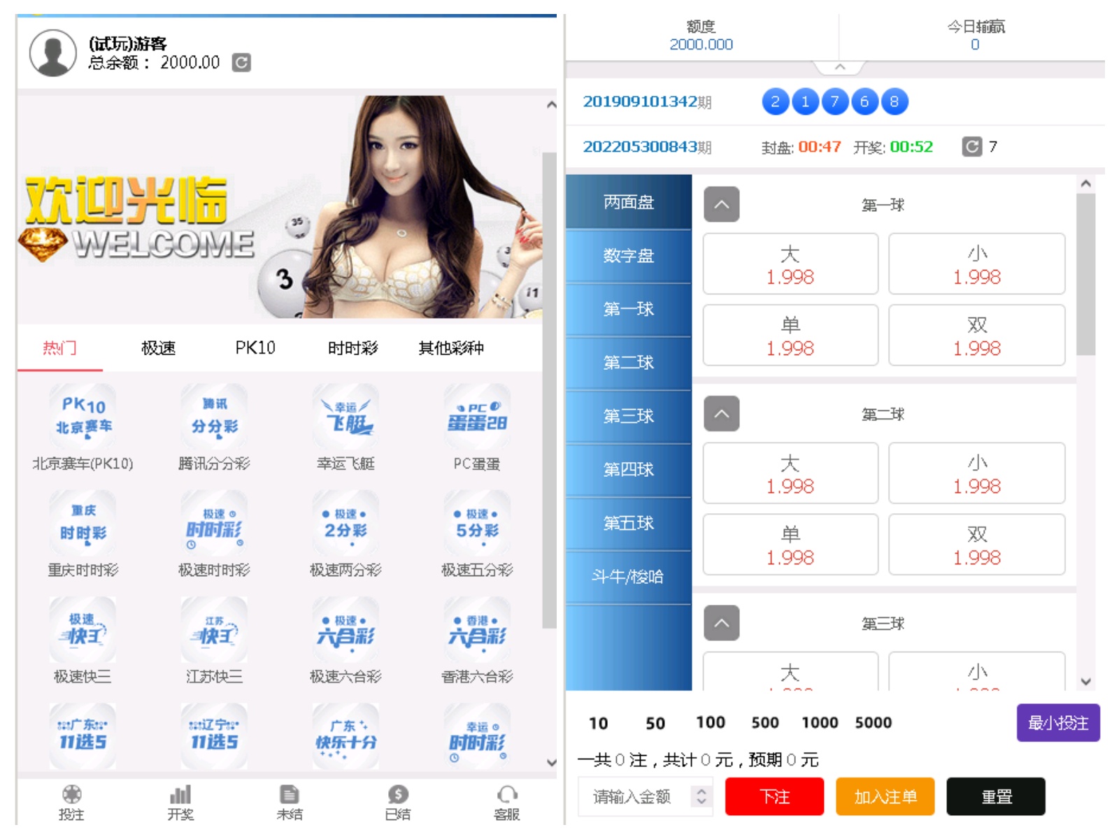 迪士尼彩票二开版本