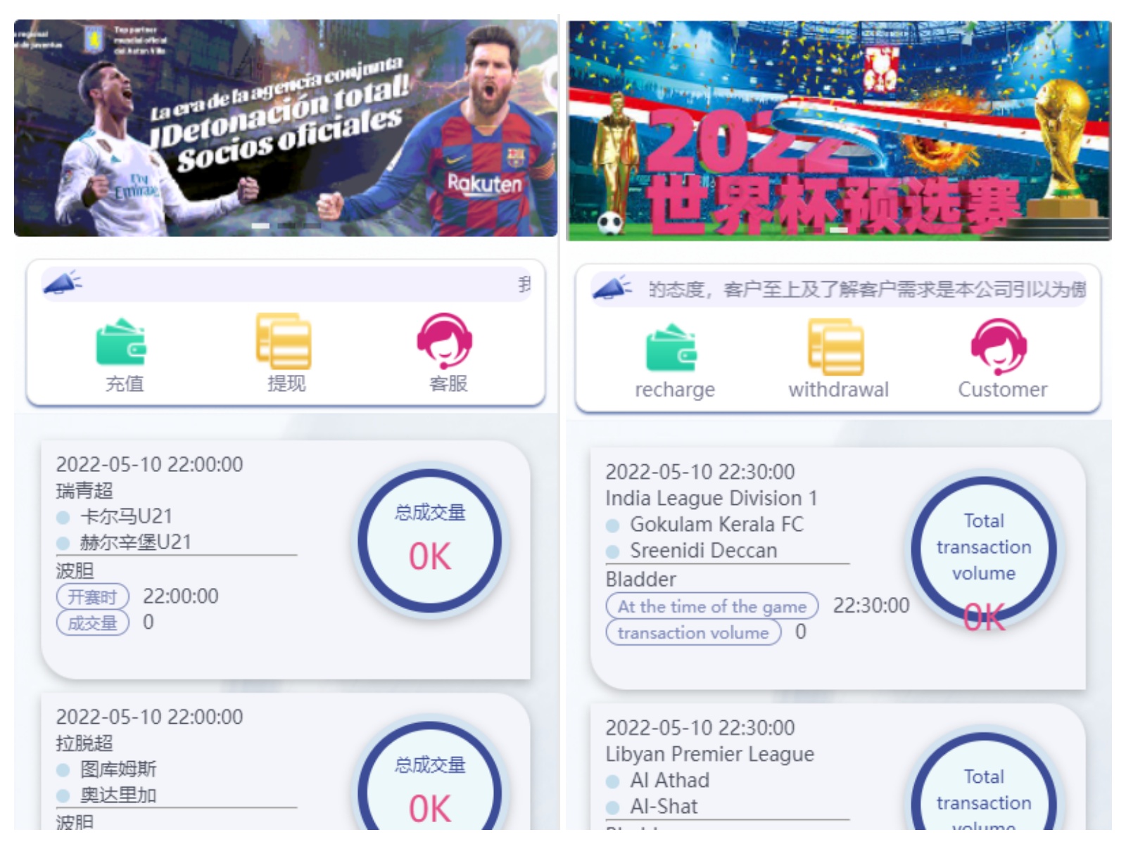 2022新版反波胆系统/USDT充值/双语言球盘/足球下注系统