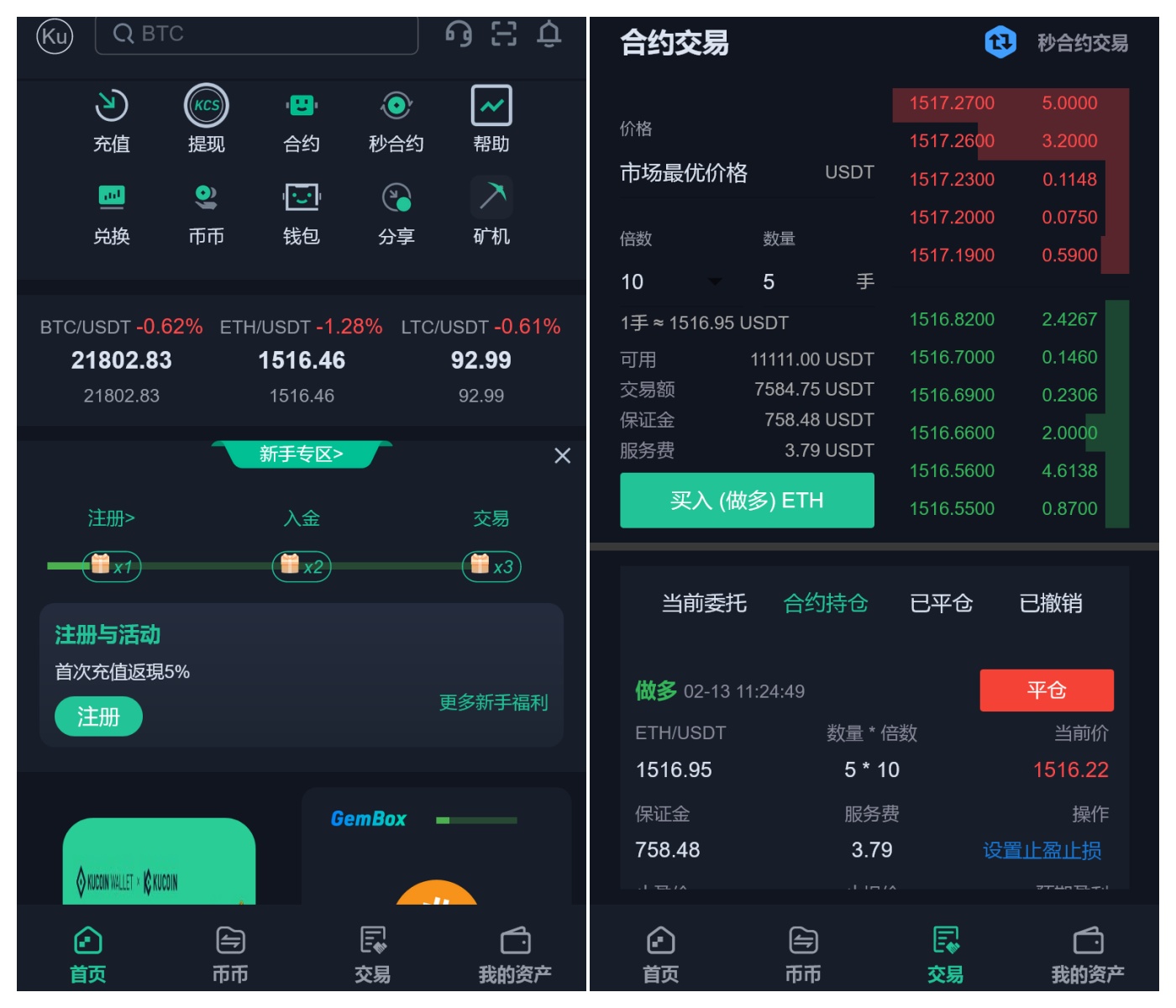 精仿kucoin交易所源码+6国交易所出海系列+黑白主题+全开源+运营版
