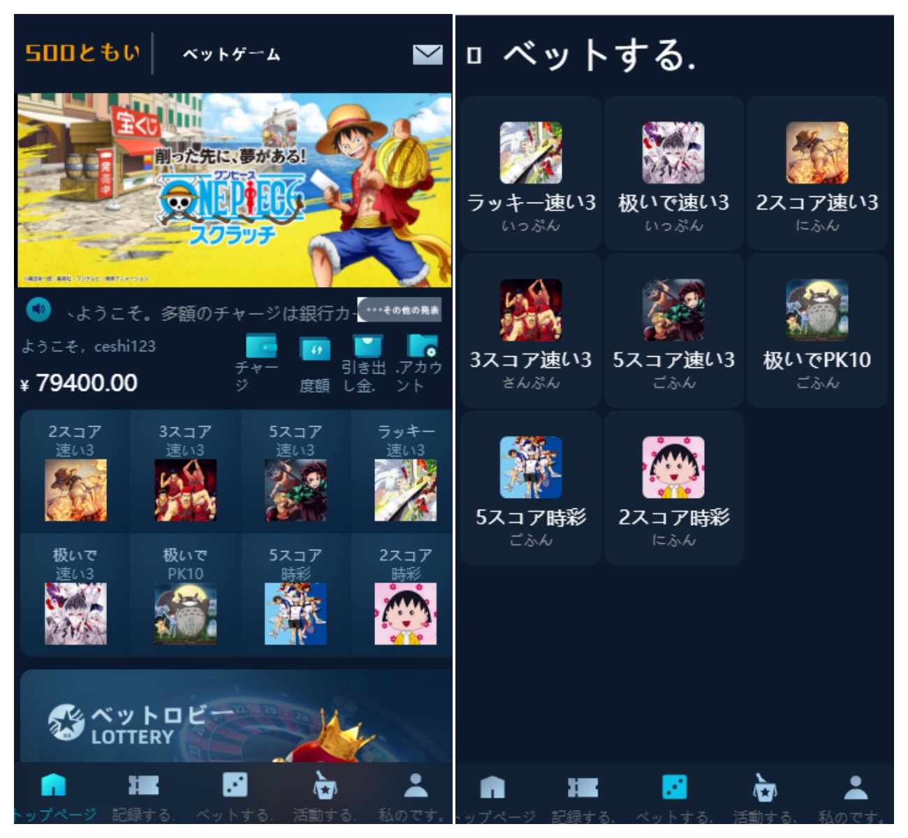 日语版彩票盘源码开奖正常运营-卡+U充值