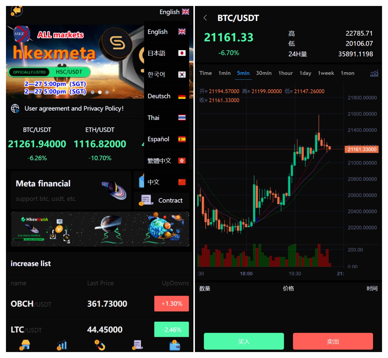 多语言交易所源码搭建开发/锁仓挖矿/元宇宙理财/秒合约交易所/IEO认购