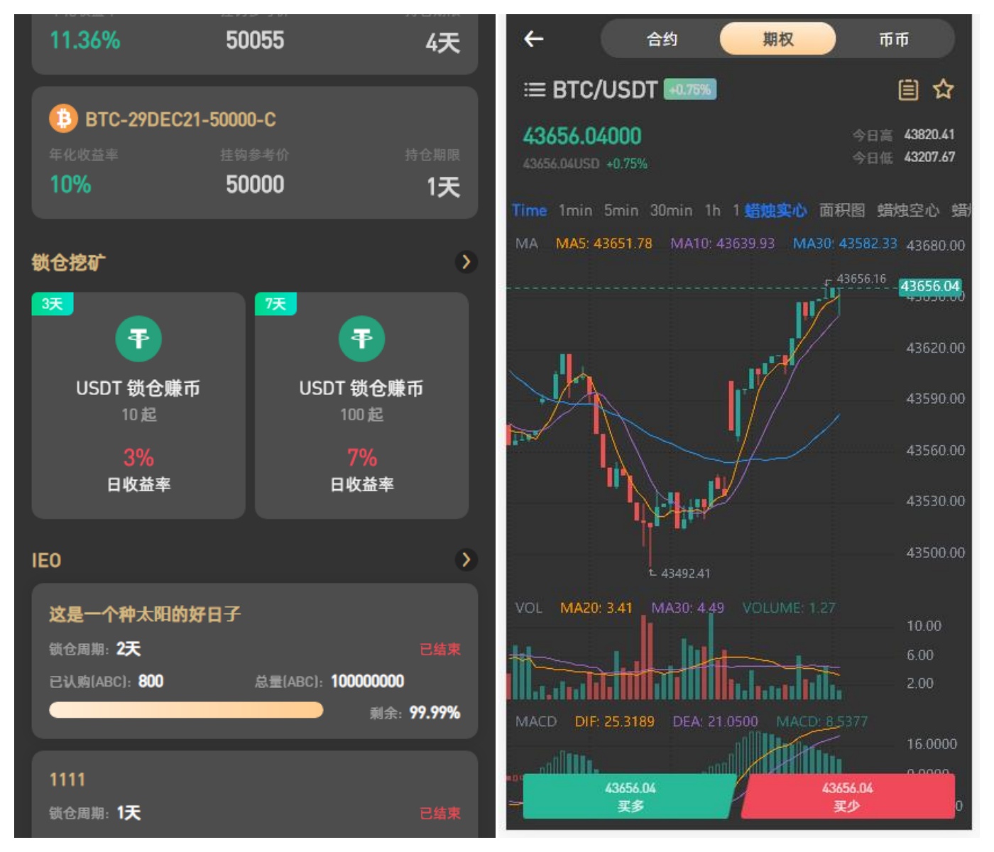 八种语言 全新UI设计交易所源码 币币 合约 期权 IEO 锁仓挖矿 投资理财 区块链源码