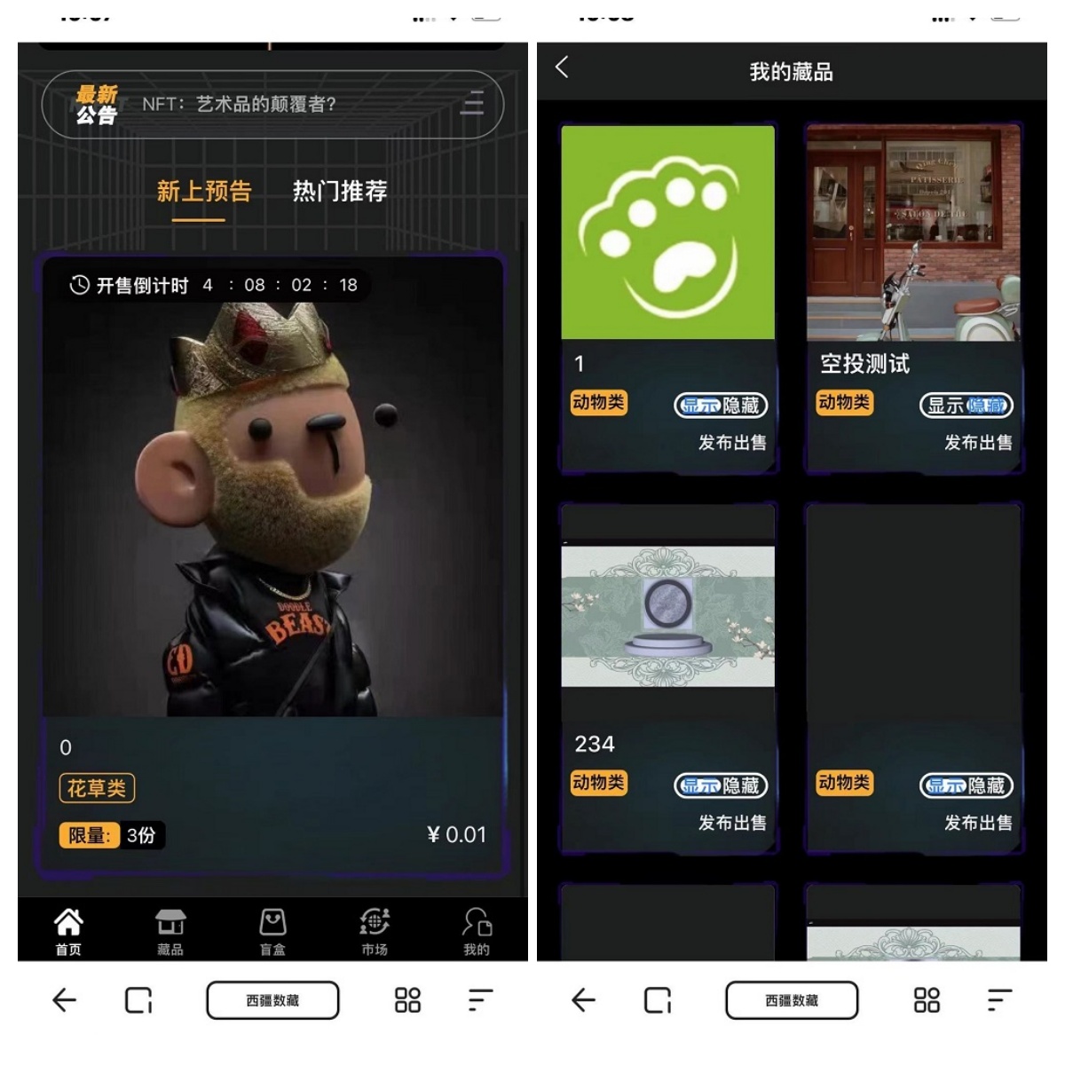 NFT盲盒系统源码完整版