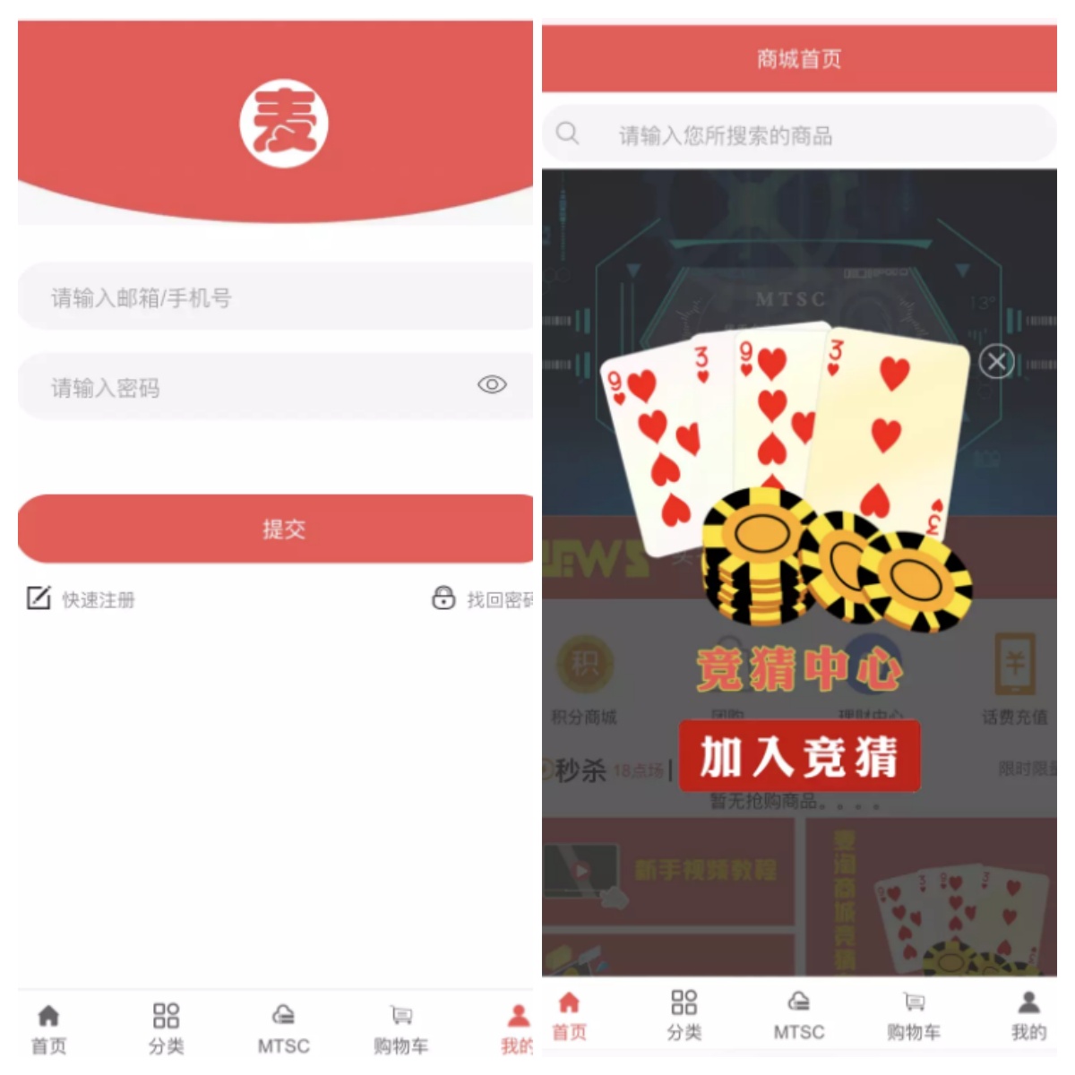 商城带彩票源码/全网全开源/挖矿 商城 竞猜/点对点 三级分销+带安装教程