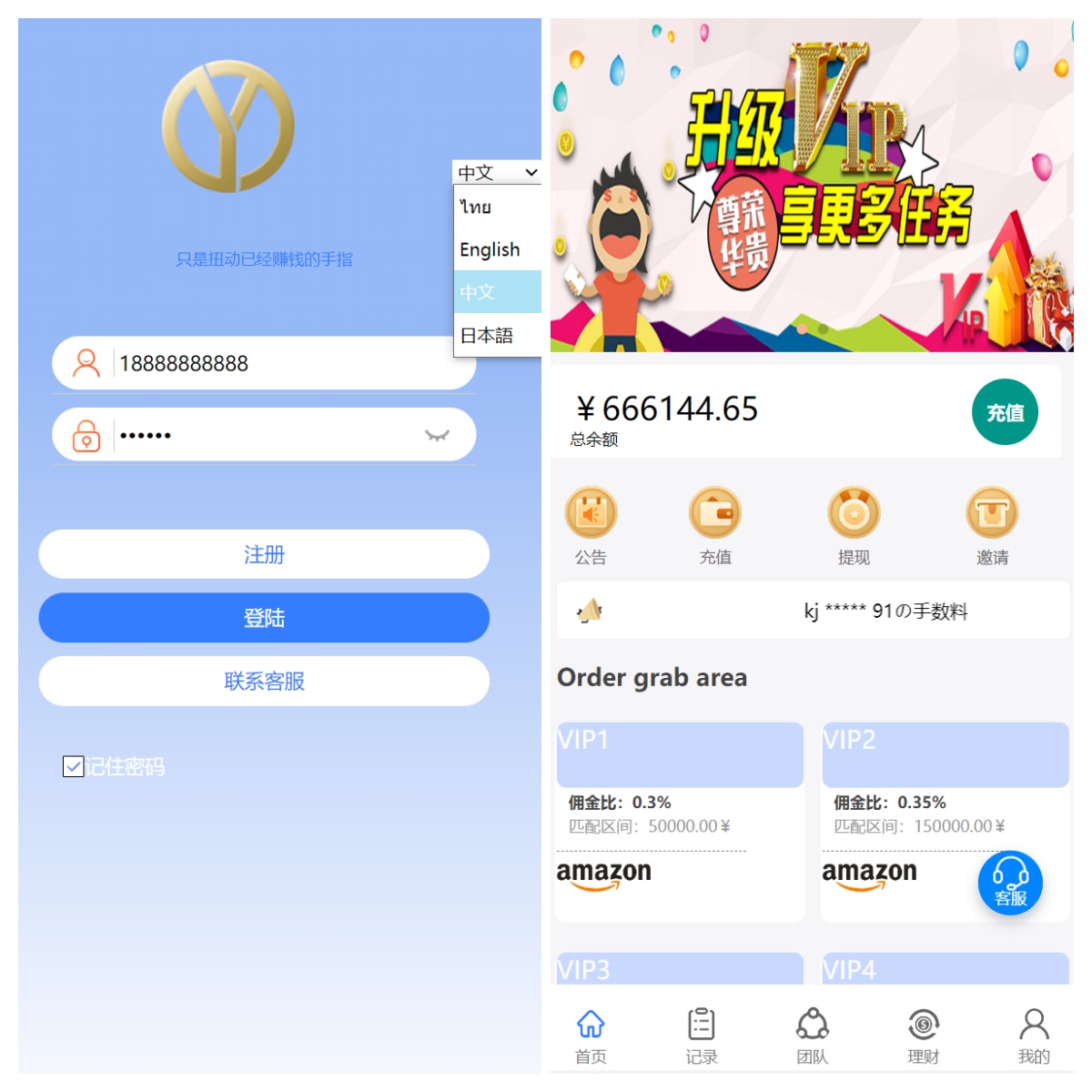 【抢单】多语言亚马逊抢单系统搭建/订单自动匹配系统开发/海外抢单刷单源码