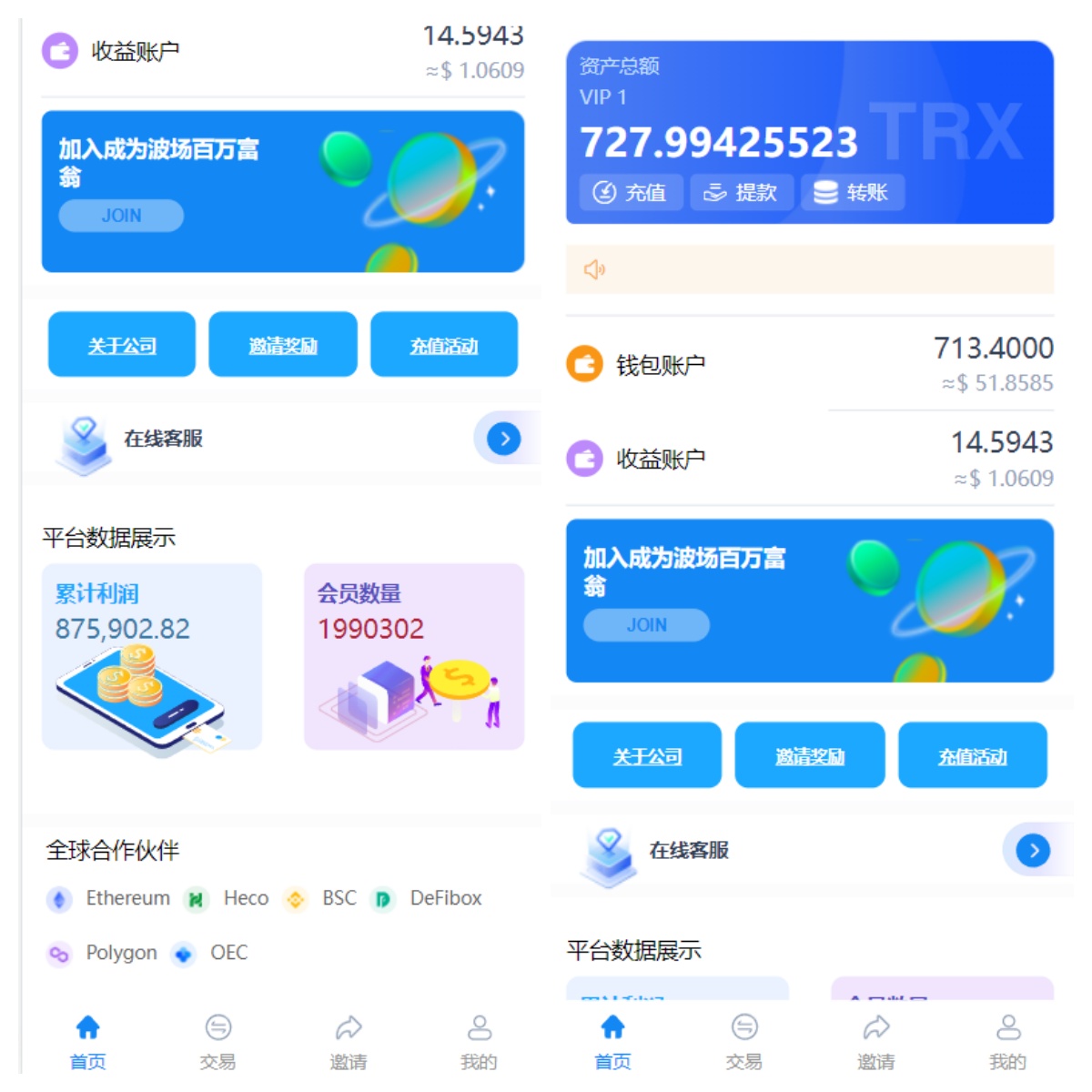 新版UIuniapp加H5《多语言》TRX理财系统,存币生息,矿池区块链