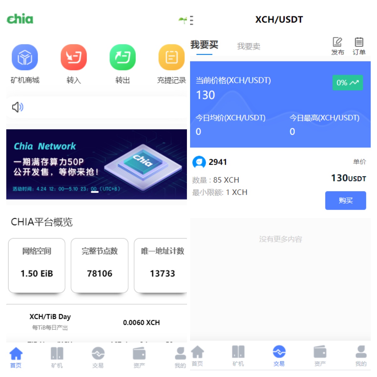 区块链矿机系统，云算力矿机，USDT充值，挖矿投资理财系统