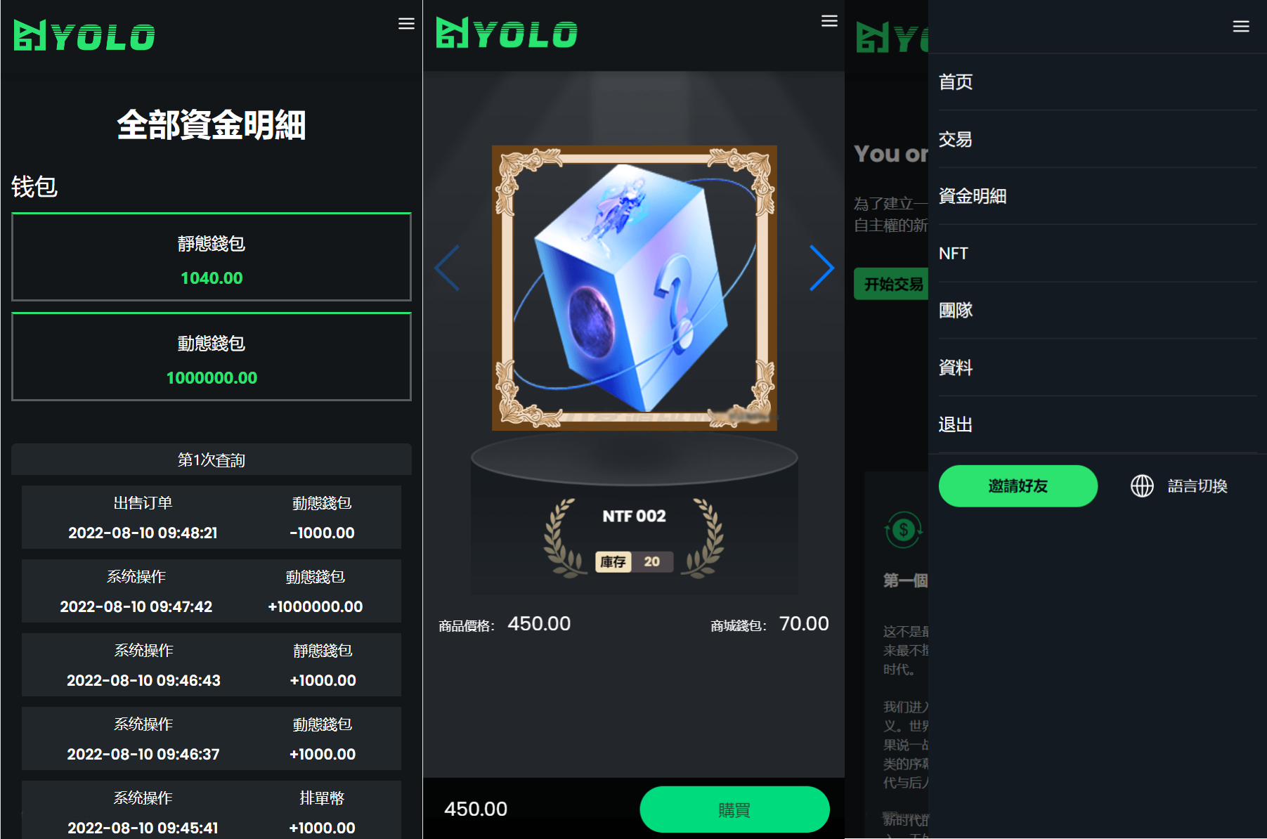 多语言USDT交易市场源码/USDT理财系统源码/排单系统源码