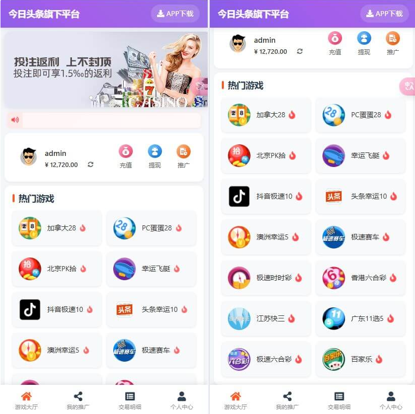 加拿大28源码/飞鸟系统源码/PC28系统源码/百家乐带房间+飞单