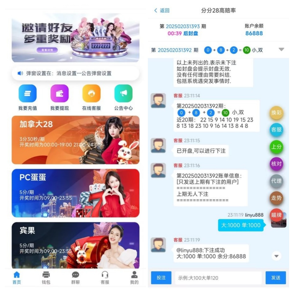 天信28源码/JAVA改版仿南宫28旗舰版/旗舰版28源码/南宫28/加拿大28