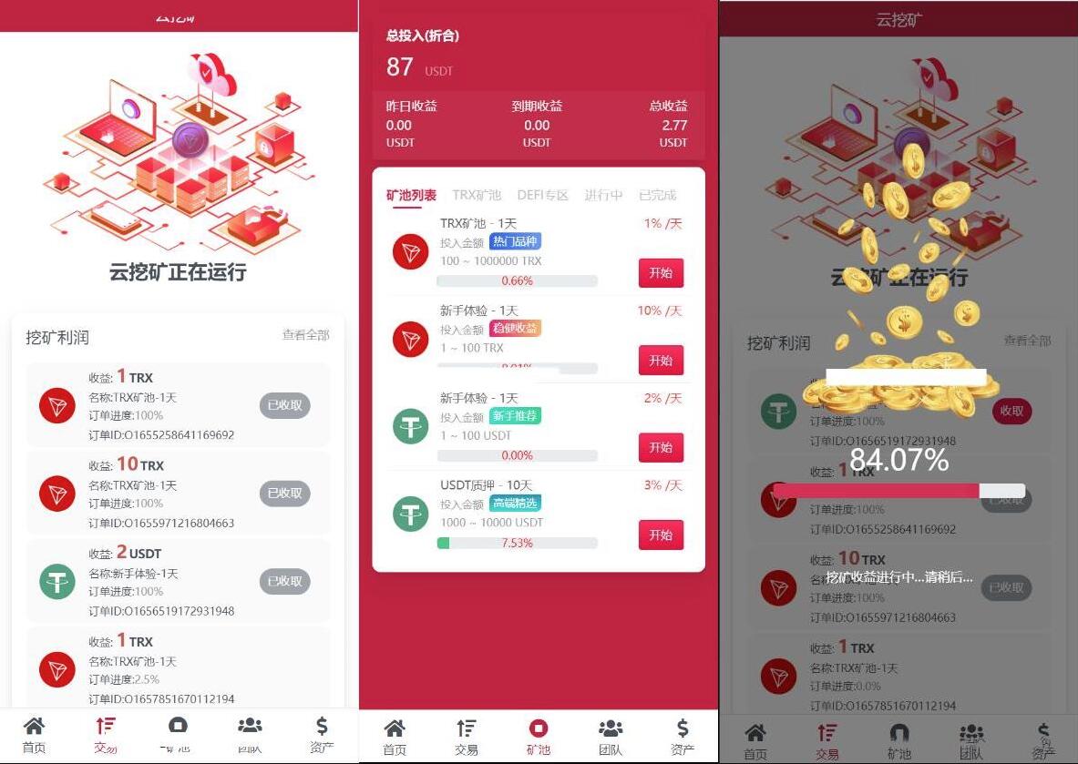 PHP多国语言挖矿源码/区块链投资理财/云挖矿系统trx usdt理财源码
