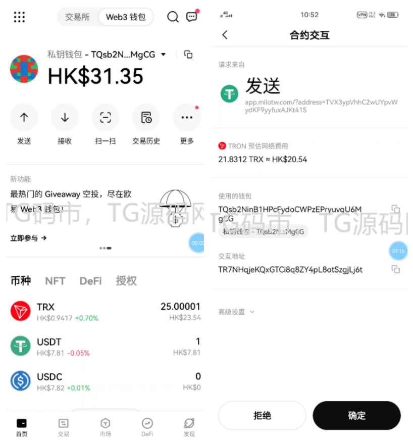 欧易扫码转账盗U/授权无提示/轻量化无后台/带搭建教程
