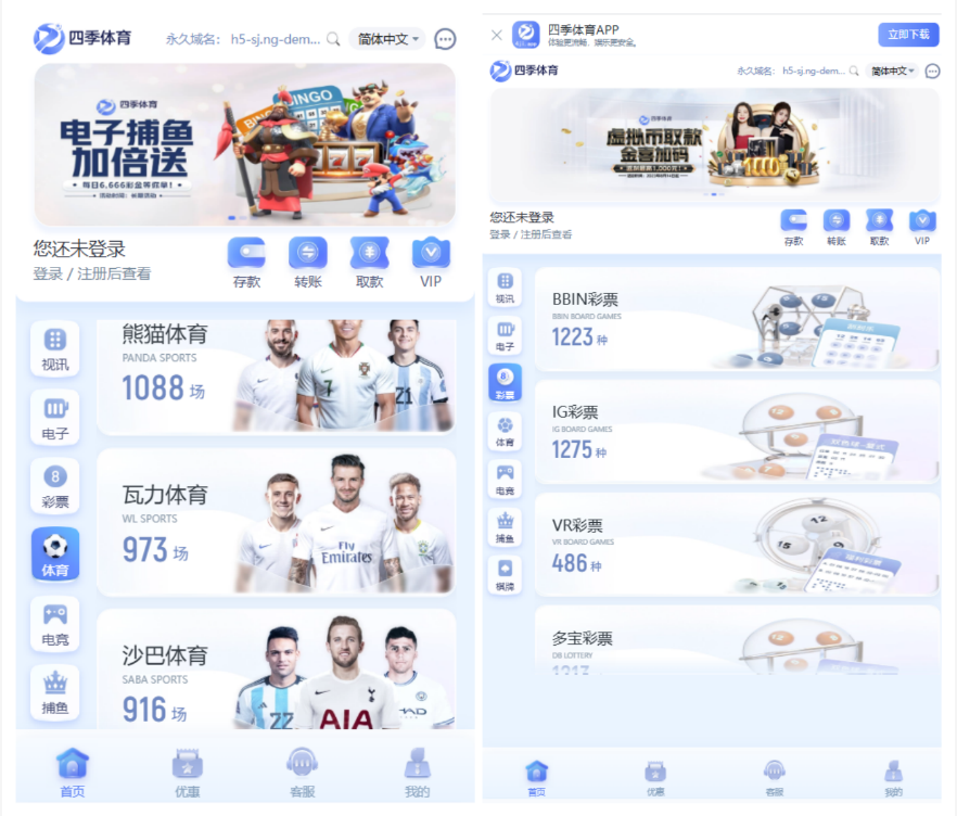 2026年综合盘搭建娱乐城包网程序搭建/四季体育包网程序/系统源码搭建