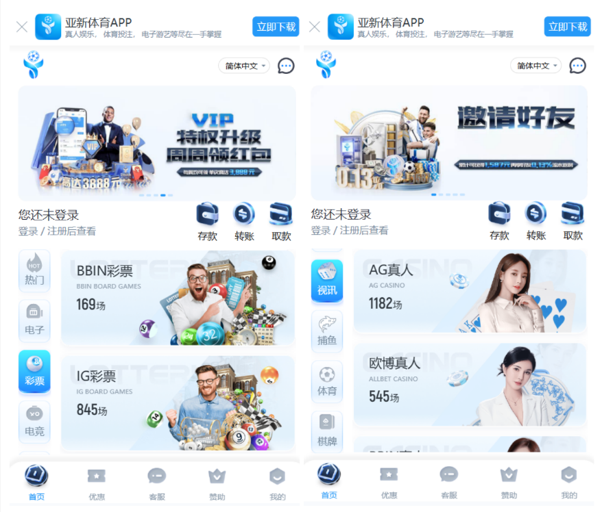 2026年综合盘搭建娱乐城包网程序搭建/亚星体育包网程序/系统源码搭建