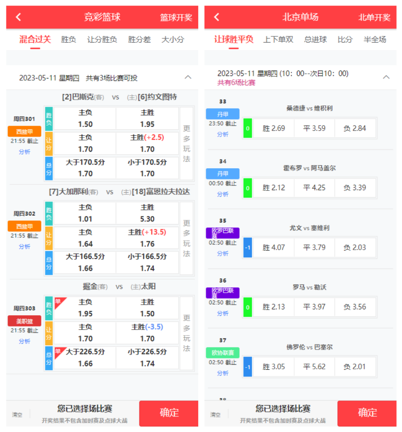 Java语言体育竞猜源码，体育竞技游戏源码，体育赛事店铺直售足球竞彩，前端uniapp纯源码+后端Java纯源码