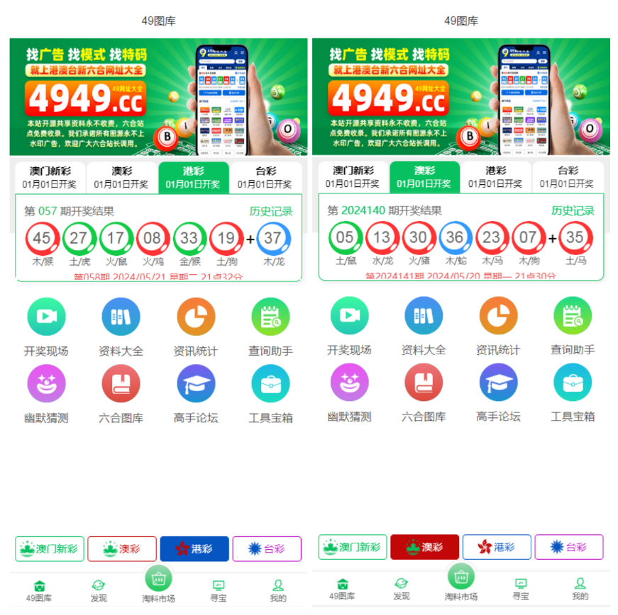 高仿49图库香港六合彩开奖预测网站,澳门六合彩开奖网,六合彩资料论坛开奖直播