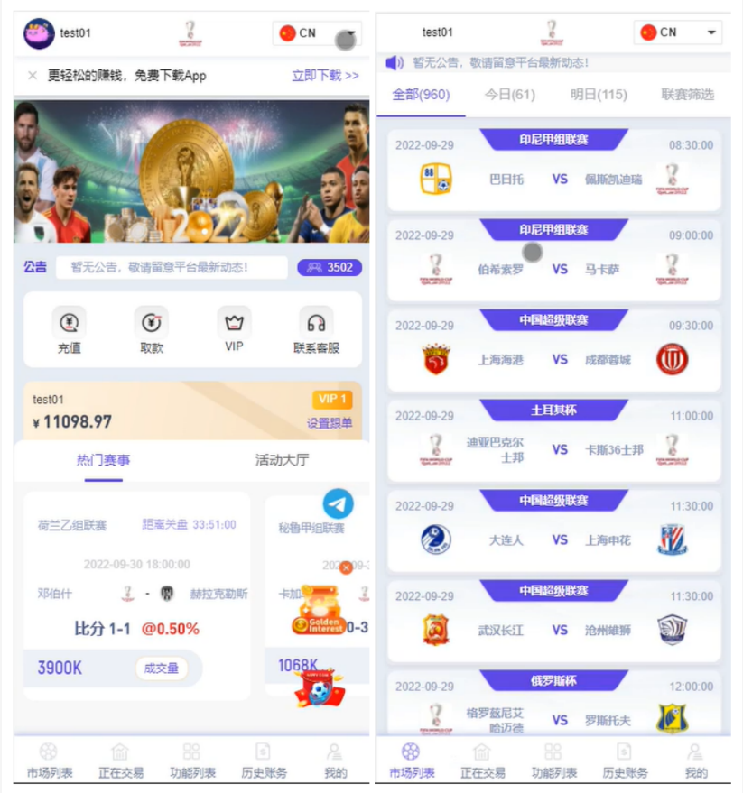 JAVA体育反波胆源码，足球世界杯体育赛事平台，体育竞技游戏系统源码