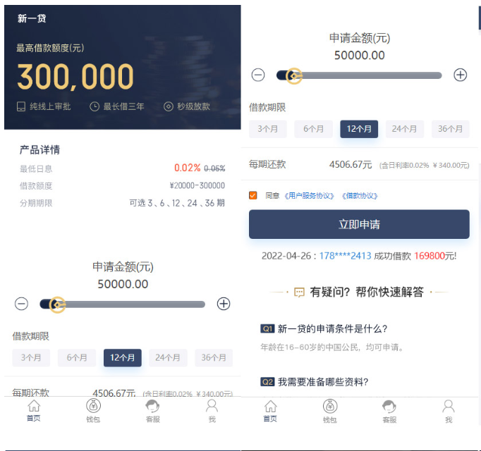 2022新版小额借贷贷款系统源码/新增推广APP下载页面/内附搭建教程