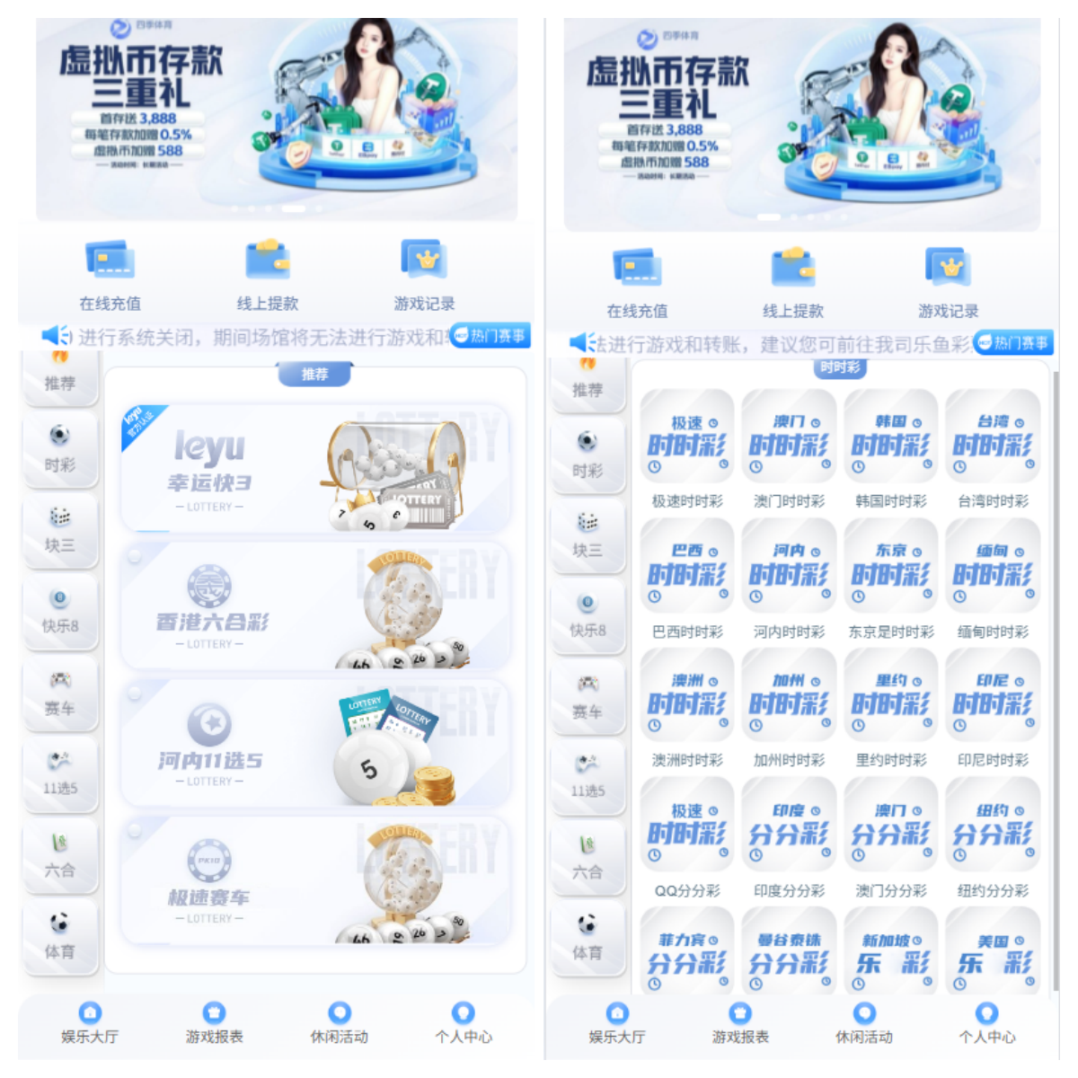 2025简单二开/彩天下/多国语言/彩票源码/时时彩源码/菠菜源码/搭建/私彩超多/运营稳定