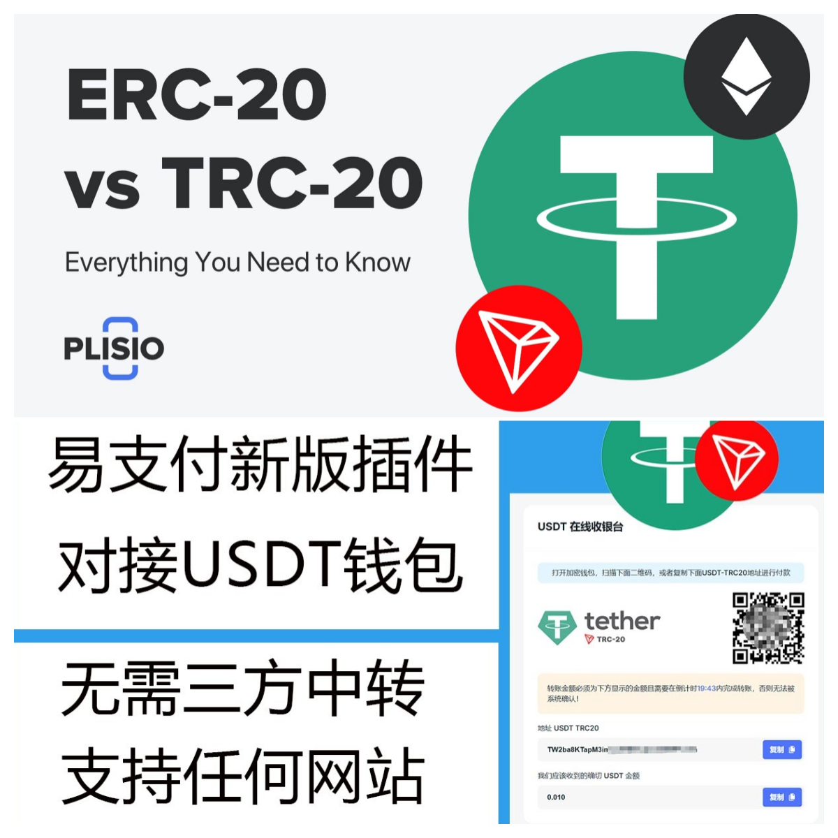 2025年彩虹易支付/USDT支付接口对接/彩虹USDT/易支付USDT插件/易支付USDT支付/最新易支付TokenPay