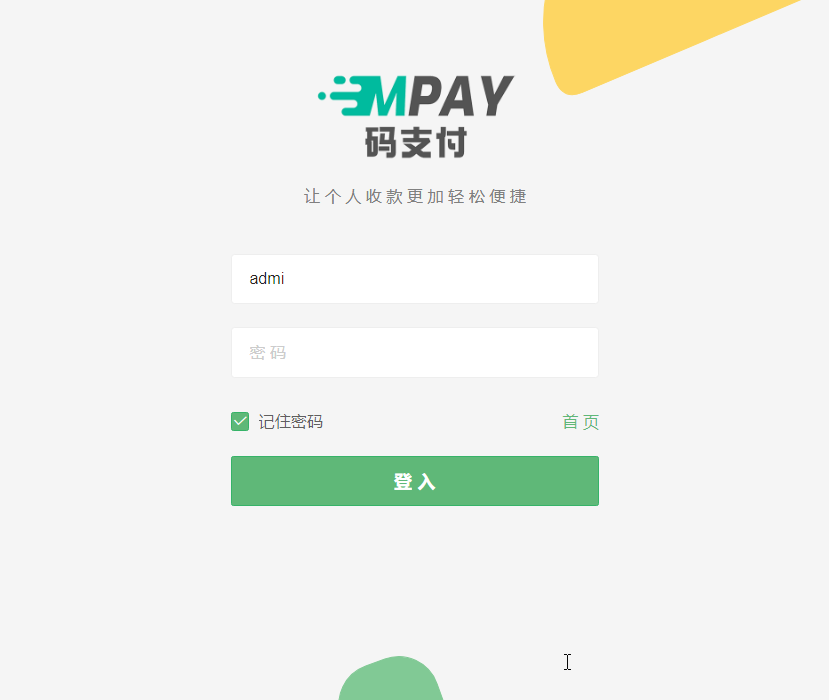 全新版本码支付个人免签支付系统源码 ThinkPHP框架开发 全开源 亲测
